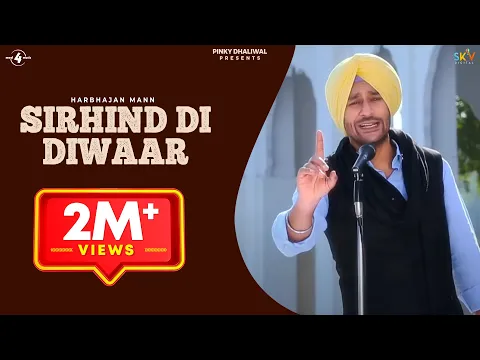 Download MP3 New Punjabi Song 2014 | Harbhajan Mann | Sirhind Di Diwaar | Latest Punjabi Songs 2014
