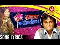 Lagu Ala Navardev Mandvachya Dari with Lyrics | Anand Shinde Songs | Marathi Songs 2018 | Marathi DJ Song