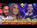 Lagu سعد المجرد ب أغنية - إنتا معلم يبهر 🥰لجنة التحكيم في برنامج  ذا فويس