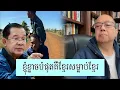 Lagu រឿងចោទប្រកាន់ប្រជាជន ថាមានបំពាក់GPS - Supporter James Sok