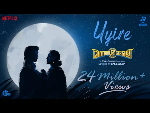 Download MP3 Uyire Song | Minnal Murali | Tovino Thomas | Shaan Rahman | Basil Joseph | Sophia Paul |Manu Manjith