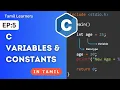 Understanding Variables and Constants in C in Tamil