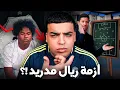 Lagu شنو واقع لريال مدريد ! راموس غايرجع ؟