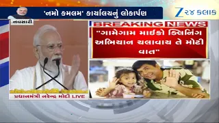 We are moving towards TB-free India,says PM Narendra Modi while addressing public meeting in Navsari