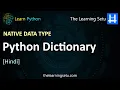 Native data type - Python Dictionary Hindi The Learning Setu