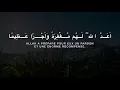 Sourate Al Ahzab verset 35 - Mishary Rashid al Afasy