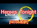Download Lagu [和訳]Janji-Heroes Tonight(feat.Johnning)[NCS Release]