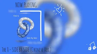seventeen the 8 side by side playlist 