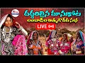 Download Lagu LIVE : దద్దరిల్లిన మానుకోట లంబాడీల ఆత్మగౌరవ సభ | #banjara #voicebanjaratv #live
