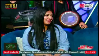 احمد عبد العزيز يمازح المطربة اية حسن الاسمر انتي تخينتي شوية ورد فعلها مفاجأة 