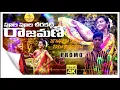 Download Lagu POOLA CHEERA KATTI RAJAMANI FOLK SONG