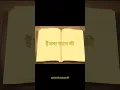 Download Lagu Shakti Hai Bhakti Hai | Mahabharat Theme Song | Bhagwat Geeta Gyaan | #shorts #yt #viral #viralshort