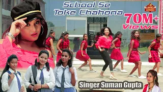 Download School Se Toke Chahona // स्कुल से तोके चाहोना //HD nagpuri song // Singer Suman Gupta MP3