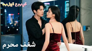 مدبلج عربي الفتاة المنفية وعلاقتها السرية مع صديق أخيها 