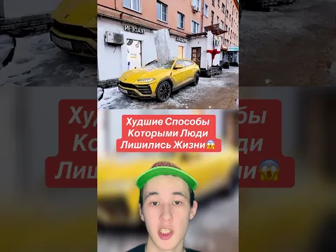 Худшие Способы Которыми Люди Лишились Жизни!😱 #shorts #животные #собака #крокодил #факты
