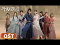Download Lagu OST | 史莱克七怪高燃合唱 一路《前行》【斗罗大陆之燃魂战 The Land of Warriors】