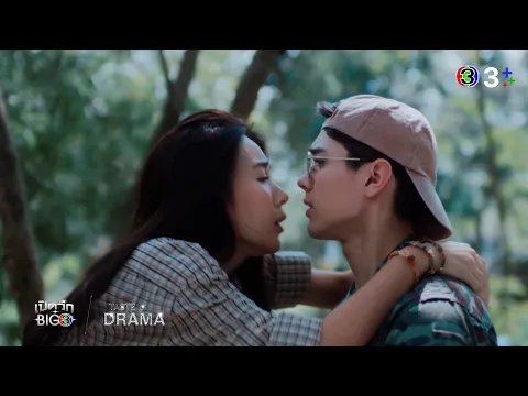 Trailer : ขวัญฤทัย (เปิดวิกBIG 3 : TASTE of DRAMA) | Ch3Thailand