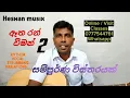 Lagu ඈත රන් විමන් 2 | Atha ran wiman part 2 | beginners guitar lesson |#trending #guitartips #viralvideo