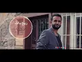 ريح بالك | ألبوم رفيق الروح | عمر البنا - omar albanaa | Rayah Balak