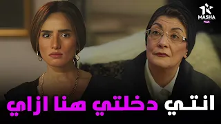 رشا بتتفاجئ لما بتشوف حماتها في بيتها 