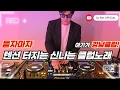 Download Lagu 2025 EDM MIXSET🔥듣자마자 여기가 강남클럽! 텐션 터지는 신나는 클럽노래 / 헌팅포차 / EDM / 헬스노래 / 클럽노래