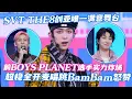 Lagu [SUB] THE8’s only satisfying stage!💥 Former BOYS PLANET trainee stuns with live vocals🔥#chuangasia