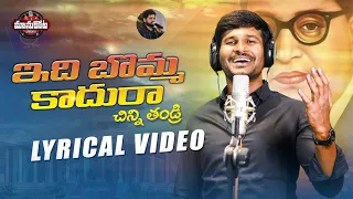 idi bomma kadura chinni tandhri full song ambedkar songs telugu folk songs manukota prasad
