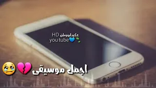 أفضل رنات الهاتف      أجمل نغمة رنين نغمات حزينة اغاني تركية حزينة حالات خواطر   دندنها