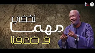 العيوب متقسمه ياسر رشاد 