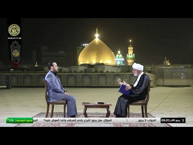 #فضائية_العتبة_العلوية_المقدسة #IMAM_ALI_TV