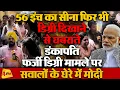 Download Lagu चर्चा में बनी पीएम मोदी की डिग्री, न दिखाने पर मचा बवाल!