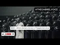 BBO - Amin (Amen) [Live] | TheGebrielvoice