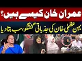 Imran Khan s Health Update Sister Uzma Khan Gets Emotional Reveals Everything Press Conference