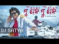 Download Lagu Mu Jibi Mu Jibi (ମୁଁ ଯିବି ମୁଁ ଯିବି) |  DJ Satya Ft. Manaswini Pattnaik | Odia Song