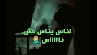 طارق الشيخ حالة واتس خلق ضايعة رهيبة ورائعة جدا    دندنها