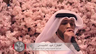 الفنان فهد الكبيسي   تاج حسنك   احب الليل دندنها