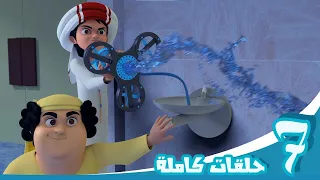 مغامرات منصور حلقات الاختراعات Mansour S Adventures Inventions Episodes 