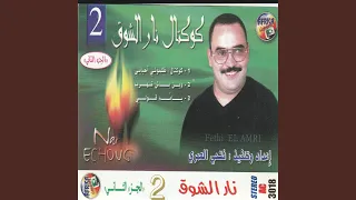 Cocktail Dhalmouni Ahbebi 