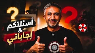 #4 أسئلة و أجوبة - Q & A