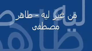 الطفل العجوبة الضريرالبصر في داء الموسيقار الجيل الراحل محمد عبد الوهاب 