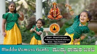 muddu ramara banta athreya sisters vijay krishna d kannada devotional song