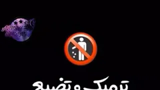 بالحب بتمشي الدنيا وصفي النية وعيش برجولة حاله وتس 