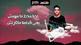 مهرجان زلزال حضور        مصطفى الجن   هادى الصغير   ميدو السريع   توزيع دولسى دندنها