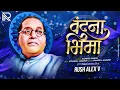 Download Lagu Vandana Bhima | Adarsh Shinde | Utkarsh Shinde | Remix | Dr Babasaheb Ambedkar Song | Rush Alex V