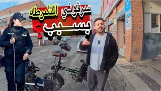 غرامه 300 الشرطة صادروا دراجتي بسبب مجهول سرقه علني 