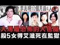 Download Lagu 90年代馬來西亞最危險的男人——10個月犯案15起，全國通緝還敢連殺5人，最後卻被幾張裸照送進警局！｜叫我查爾斯好了