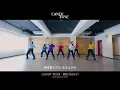 【Dance Practice】CANDY TUNE「倍倍FIGHT!」