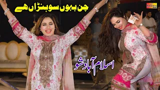 ay ahdin chan baon sohnra ay mehak malik dance performance shaheen studio