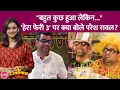 Download Lagu Akshay kumar, Suniel Shetty कब से करेंगे Hera Pheri 3 का शूट शुरू, Paresh Rawal ने बता दिया