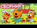 Download Lagu Три Кота | Сборник серий про путешествия | Мультфильмы для детей😃
